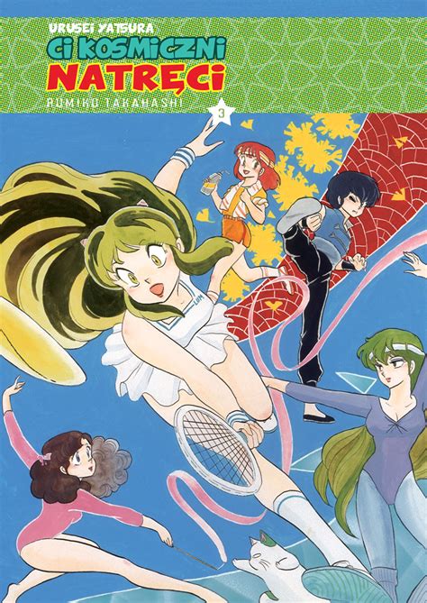 Urusei Yatsura WG .